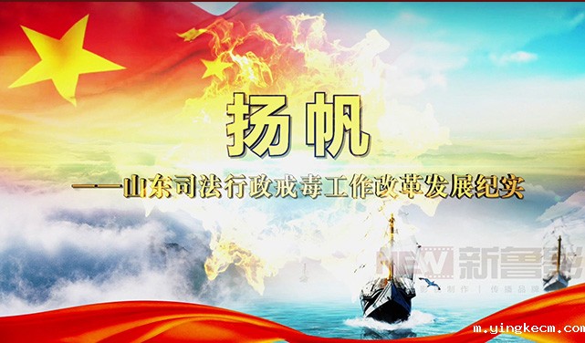 政府宣传片拍摄_山东政府宣传片拍摄