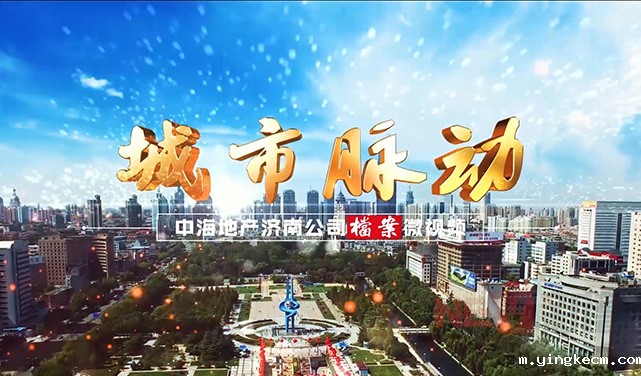 地产宣传片拍摄_济南地产宣传片拍摄