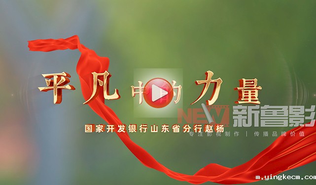 金融系统个人宣传片