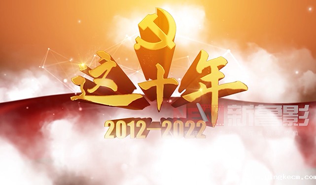 济南公安“这十年”宣传片