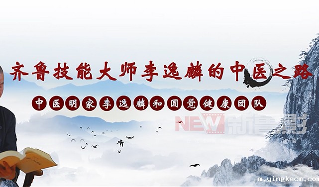 圆觉中医宣传片