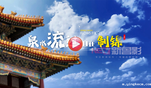 济南市制锦市街区招商宣传片